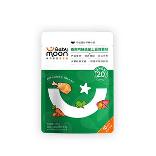 Purée de bœuf pour bébé, repas complémentaire prêt à manger pour bébé