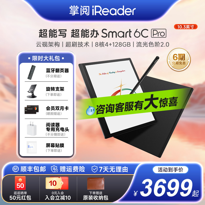 【新製品発売】iReader Smart 6C Pro カラー電子インクスクリーン搭載電子書籍リーダー、スマートオフィスノート、カラー電子インクスクリーン搭載手書きリーダー、目に優しいリーダー、オフィスノート
