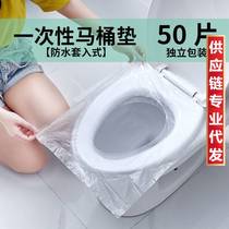 Disposable toilet seat cushion paper thickened travel home hotel special toilet cover paste maternity waterproof