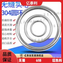 Seamless steel ring 304 stainless steel traceless ring circle O-ring hanging ring solid hammock yoga connection ring