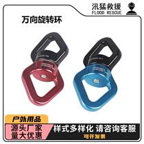 Universal swivel ring aerial yoga hammock rotation ring swivel connector aerial work universal swivel ring
