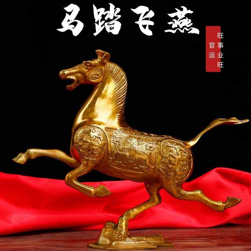 黄銅飛燕馬 黄銅飛燕馬 O1CN01nuz4NX1aw2vXYaKMH_!!