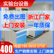 Zhejiang manufacturer steel and wood experimental bench laboratory all-steel experimental side table operating table hospital work table central table