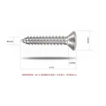 National standard M4M5 authentic stainless steel screws self-tapping screws cross flat head countersunk head anti-corrosion wood