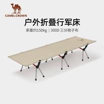 Outdoor exquisite camping folding bed lightweight portable car camping bed lightweight camp bed aluminum alloy single bed