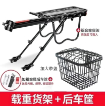 Suitable for Giant bicycle rear seat rack mountain bike quick-release rear rack manned tail rack original accessories