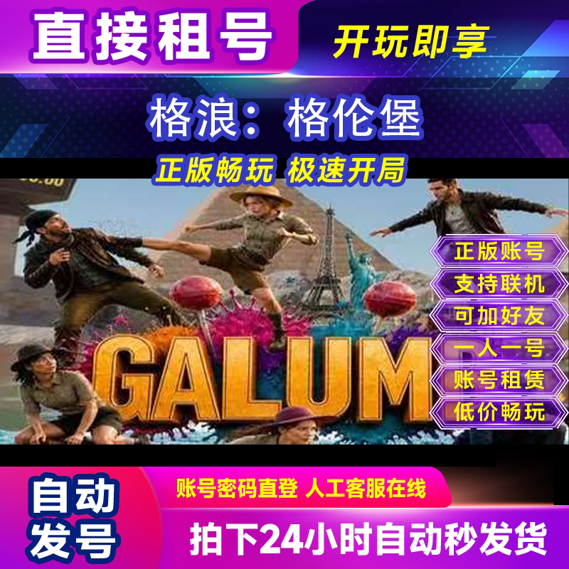 Galumb Steam Game Supports Online Play and Allows You to Play the Official Version Galumb Steam Game Supports Online Play and Allows You to Play the Official Version