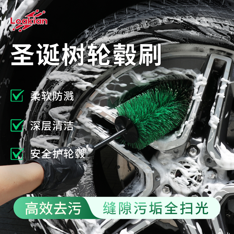 Loakian Christmas Tree Wheel Hub Brush Long-Handled Cleaning Soft Bristle Brush Car Wash Brush Car Rim Brush Car Wash Tool