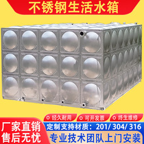 Stainless steel water tank factory direct sales 304 fire welding rectangular stainless steel insulated water tank and pump integration