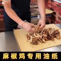 Pepper and chicken fat paper coated kraft paper wrapping paper roast duck wrapping paper* hand-shred duck greaseproof paper