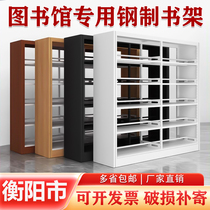 Hengyang City Library bookshelf steel bookstore school single-sided double-sided data rack reading room file rack storage rack