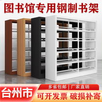Taizhou library bookshelf steel bookstore school single-sided double-sided data rack reading room file rack storage rack