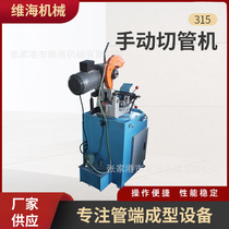 Manufacturer supplies 315 manual pipe cutting machine metal forming equipment