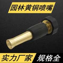 Garden watering hose nozzle brass high pressure nozzle car wash water gun gardening metal adjustable twisting water nozzle