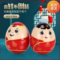 Post-80s nostalgic toy tumbler ornaments happy egg doll infant educational happy doll pair of men and women