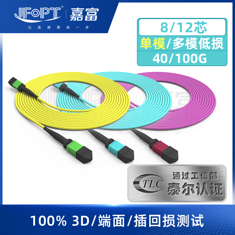 Mpo Fiber Optic Jumper 8/12 Core Om3 Low Loss 10g Multi-Mode 40G/100G Mpo-Mpo Multi-Core Connector