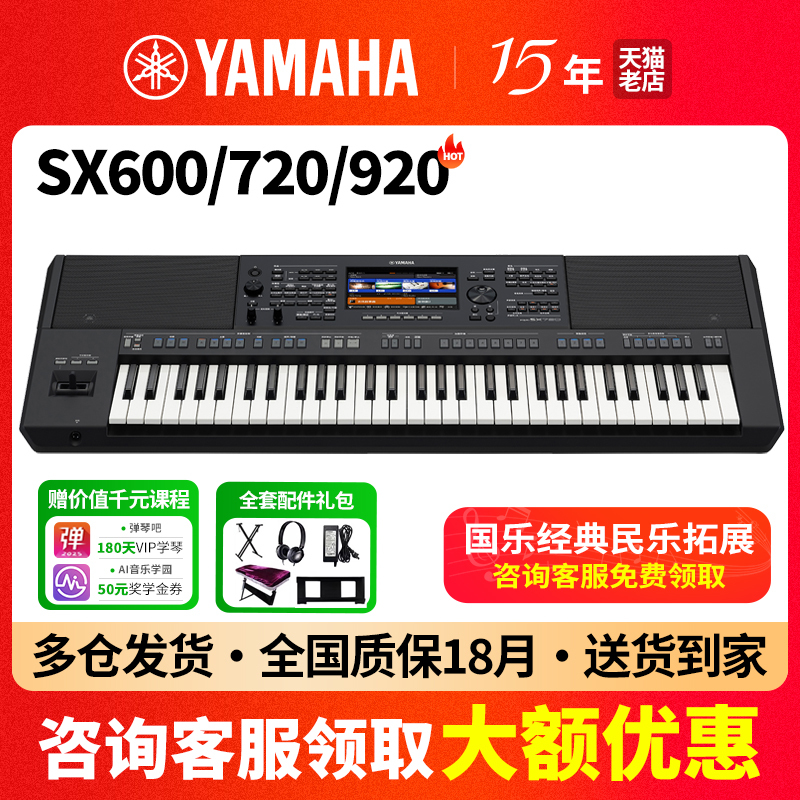 Yamaha Electronic Keyboard Psr-Sx600/720/920 Professional Arranger Keyboard for Stage Performance