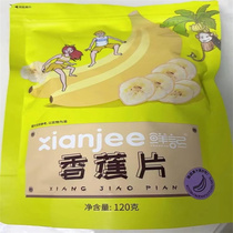 (Net content 500g) Xianji Banana Chips Dried Fruit Preserves Baked Snacks 120g New and Old Packaging Randomly