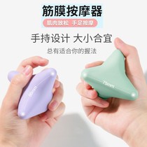 Scapula massager fascial ball four-corner cervical spine muscle relaxation massage foot sole scapula seam massage handheld device
