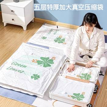 Air-exhaust vacuum compression bag clothes quilt household storage bag clothes storage artifact suitcase special finishing bag