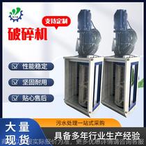 Manufacturer supplies crushing screen machine double drum channel type pumping station special crushing screen machine sludge crusher