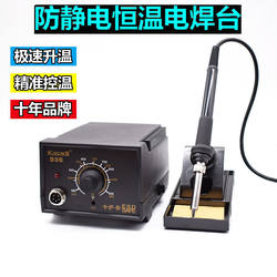 936 welding station anti-static intelligent constant temperature electric iron Suit adjustable temperature 936 welding station constant temperature 936A 60W