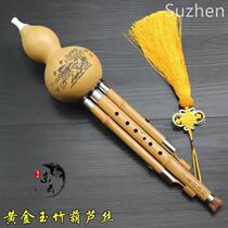 Dongyun cucurbit flute musical instrument beginner performance examination purple bamboo golden jade bamboo B flat C key small d key G key F key