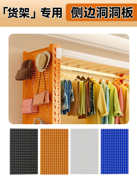 Shelf hole plate storage rack accessories square hole metal storage board hanging accessories display rack hardware tool hanging board wall