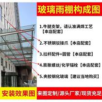 New rain frame corbel glass curtain wall bracket fully welded iron awning steel beam stainless steel custom glass awning point type