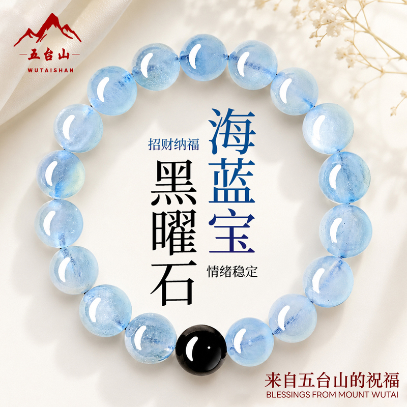 Wutai Mountain Natural Chalcedony Aquamarine Crystal Bracelet Obsidian Wealth-Attracting and Luck-Enhancing Beads Emotional Stability Blue Bracelet Wutai Mountain Natural Chalcedony Aquamarine Crystal Bracelet Obsidian Wealth-Attracting and Luck-Enhancing Beads Emotional Stability Blue Bracelet
