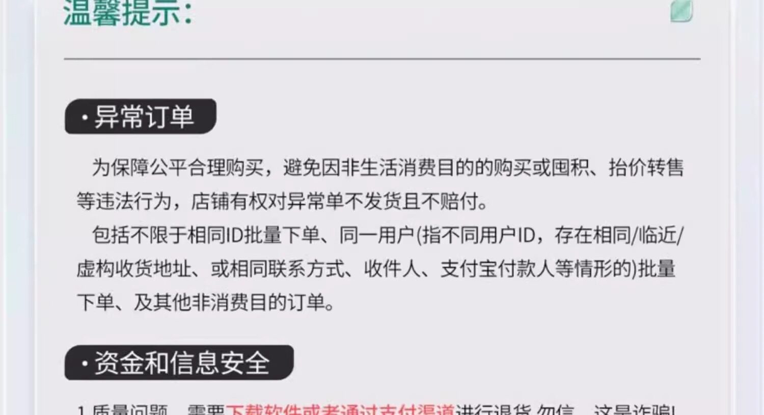 植护安睡裤女24条经期用防漏安心裤产妇专用姨妈期安全裤卫生巾女 — 16
