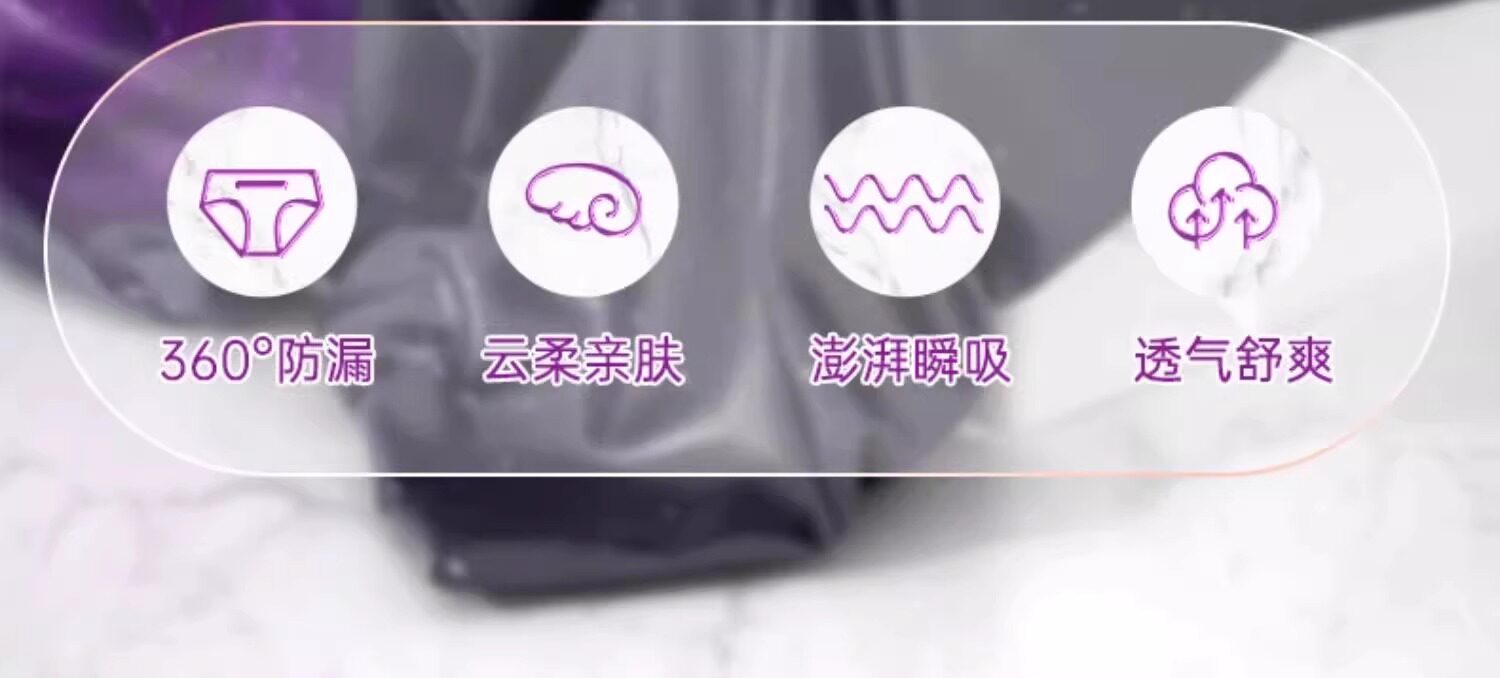 植护安睡裤女24条经期用防漏安心裤产妇专用姨妈期安全裤卫生巾女 — 2