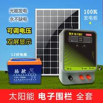New electronic fence solar full set intelligent voltage regulation pasture breeding cattle and beast prevention power grid direct sales