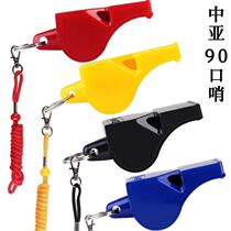 Zhongya 90 Basketball Football Volleyball Sports Referee Special Whistle Professional Outdoor Nuclear-Free Competition Whistle