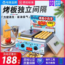 Hacker octopus small meatball machine commercial night market stall gas-fired fish ball stove electric heating large meatball octopus machine