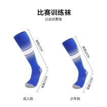 Professional fencing socks towel bottom long tube competition childrens training non-slip mens and womens football socks thickened sweat-absorbent pressure