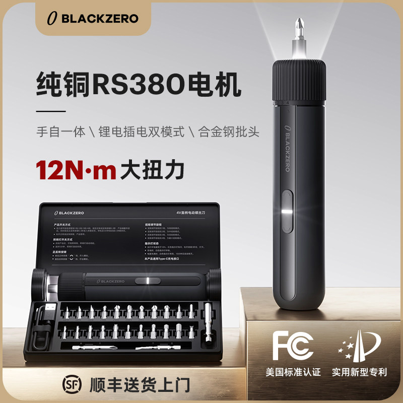 электрическая отвертка blackzero black zero с высоким крутящим моментом, многофункциональная литиевая батарея, перезаряжаемая бытовая маленькая электрическая отвертка