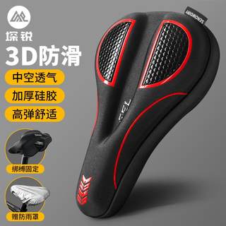Bicycle seat cushion cover, anti-butt pain cover, super soft and thickened road bike seat cushion cover, cycling mountain bike seat cover