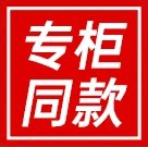 耐森商务男装