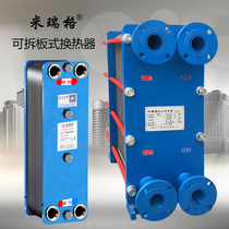 Heating heat exchanger industrial boiler bath detachable plate exchanger commercial household floor heating over water heating