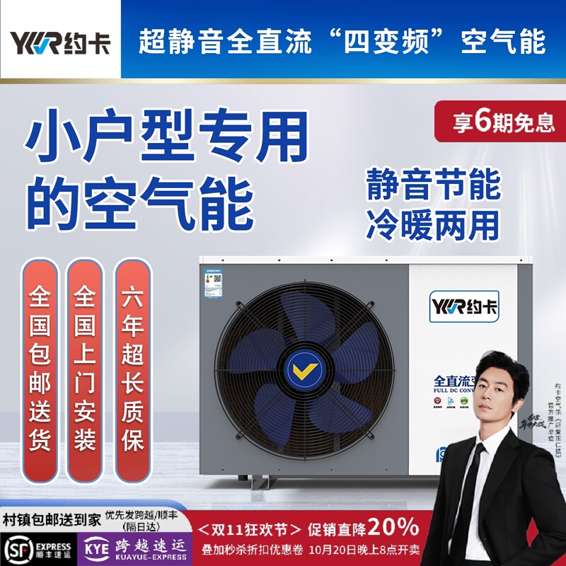 Yoka 4-5-6 Hp Air Source Heat Pump for Home Heating, Cooling, and Floor Heating, Inverter Water Air Conditioner All-In-One Unit