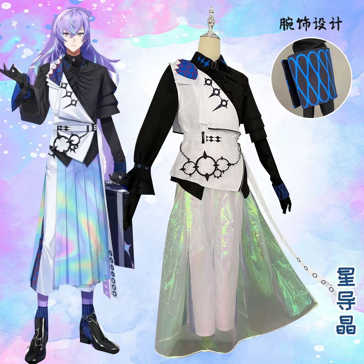 Косплей-одежда Vtuber звездное руководство для виртуального ведущего COSPLAY одежда двухмерной анимации C одежда мужская одежда