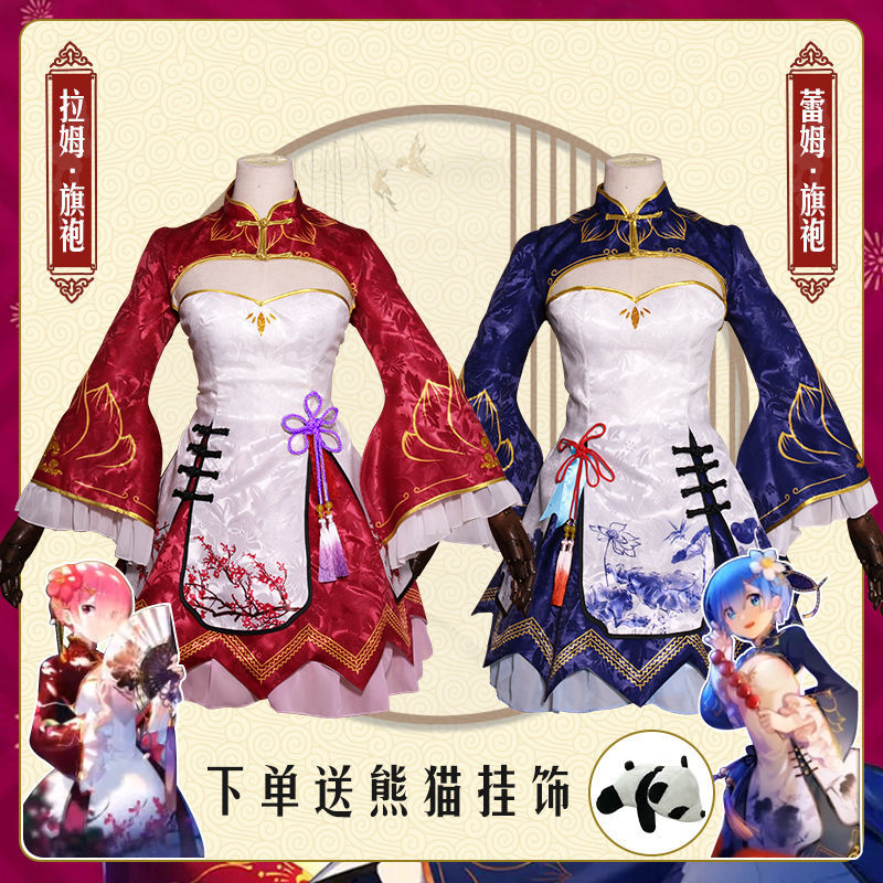 Life in a Different World from Scratch Remram Cosplay Costume Cheongsam Lolita Chinese Style Cosplay Costume