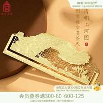 Forbidden City Taobao Qingming River Scene Metal Bookmark Ruler Classical Chinese Style Stationery Museum Cultural and Creative Souvenirs