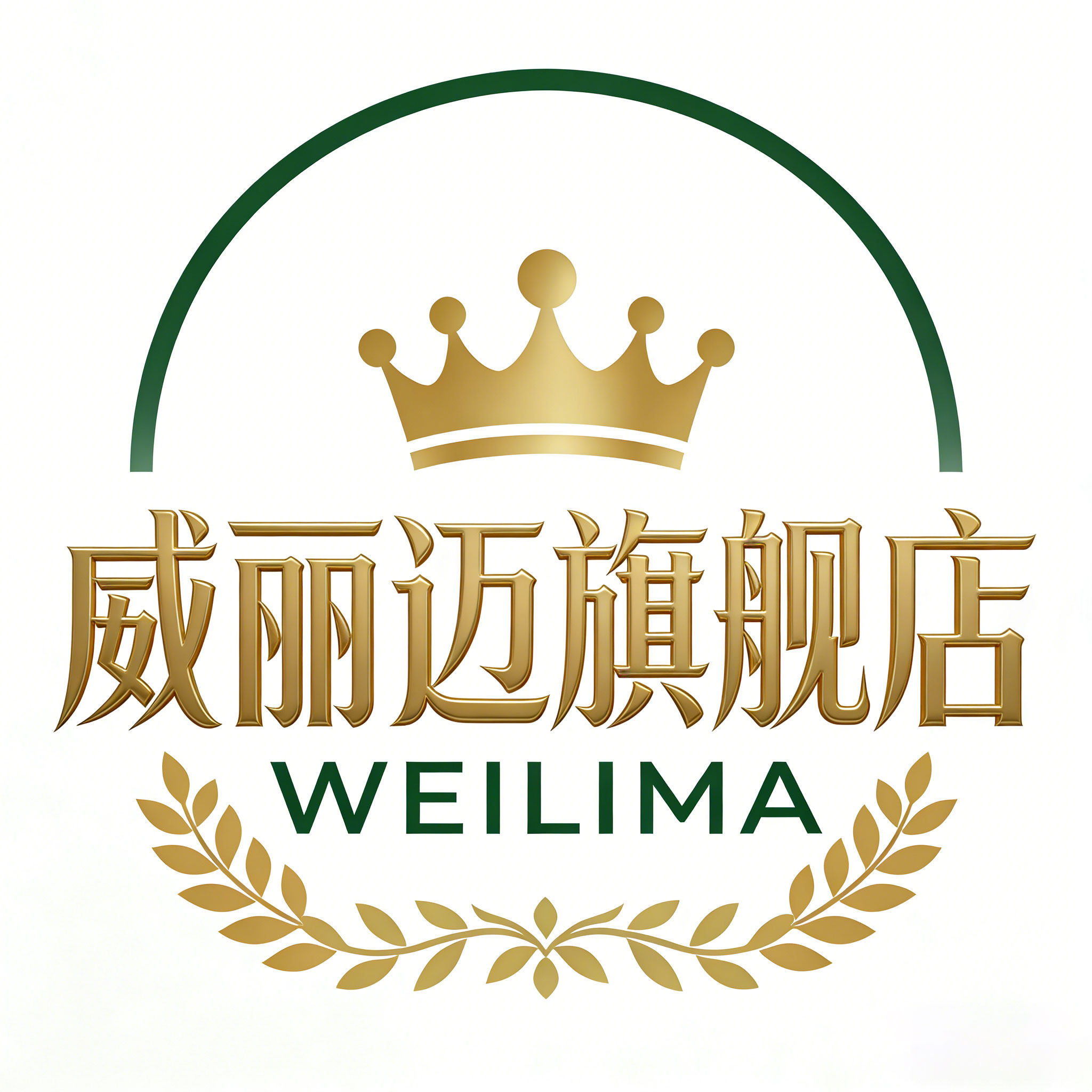 威丽迈旗舰店的LOGO