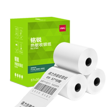 Deli Thermal Printing Paper 57×50 Thermal Paper Full Box Small Ticket Paper Cash Register Printing Paper 57×30 80×80 80×60 Meituan Ele.me Takeaway Cashier Paper Multi-Specification Supermarket