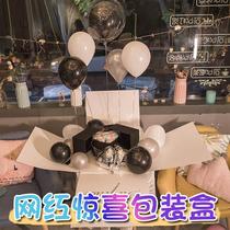 Internet celebrity ins creative birthday surprise balloon cake box gift packaging box confession explosion gift box gift box