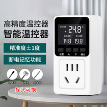 Intelligent digital display thermostat high-precision electronic temperature control switch adjustable boiler floor heating fully automatic temperature control socket