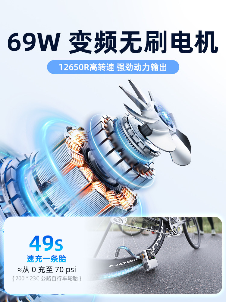 Wocheng Bicycle Pump Portable Road Bike Air Pump Electric Pump Mini Basketball Battery Bike Universal