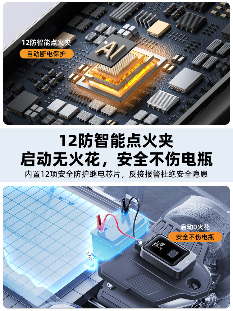 Wocheng Car Emergency Jump Starter and Air Pump Combo, Car Battery Booster, Emergency Strong Start Ignition Device